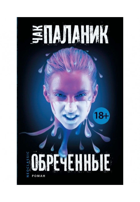 Book Doomed