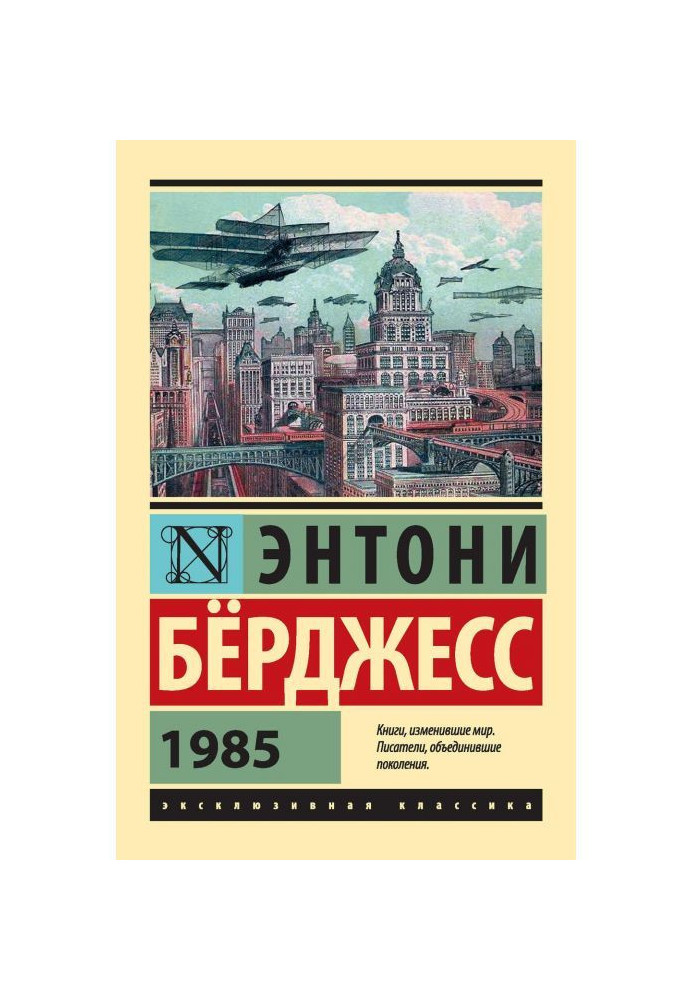 Книга 1985