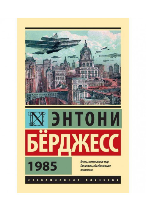 Книга 1985