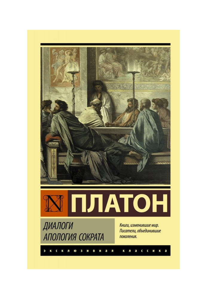 Book Dialogues. Apologia of Socrates