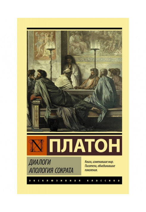 Book Dialogues. Apologia of Socrates