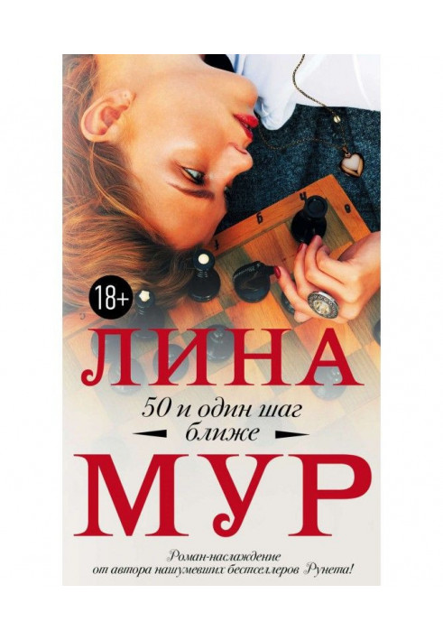 Книга 50 і один крок ближче