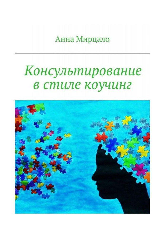 Book Coaching-style counseling