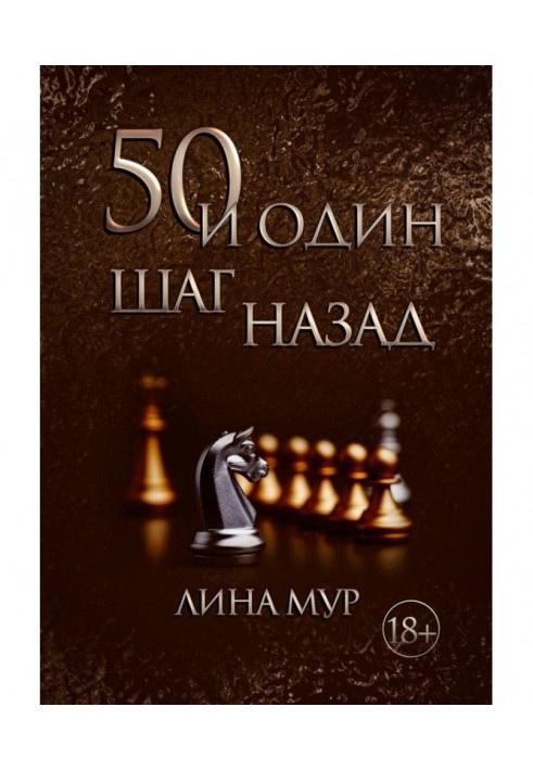 Book 50 and one back step