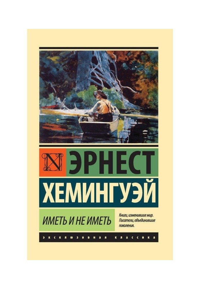 Book To have and not have