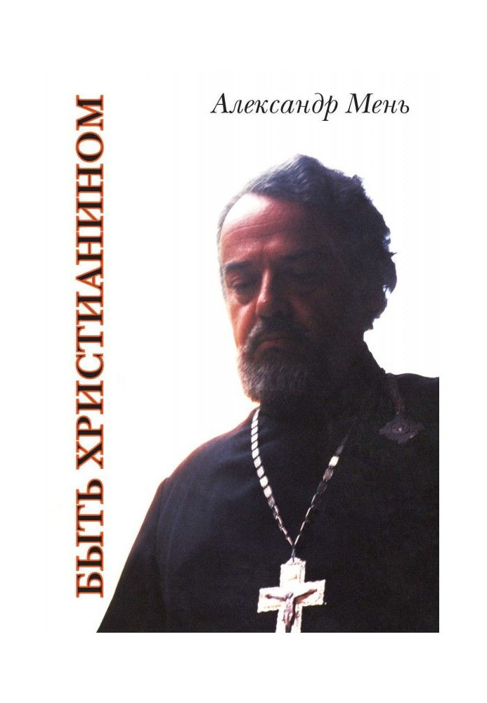 Book To be a christian