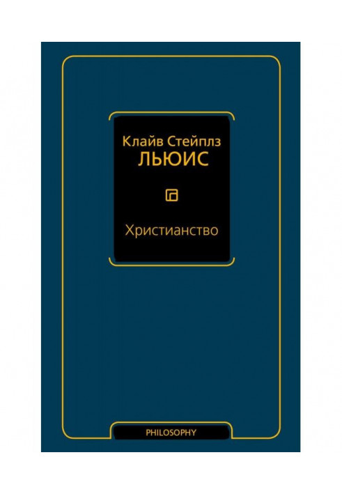 Book Christianity (collection)