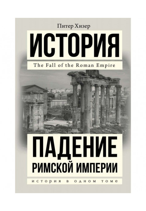 Book Falling of the Roman empire