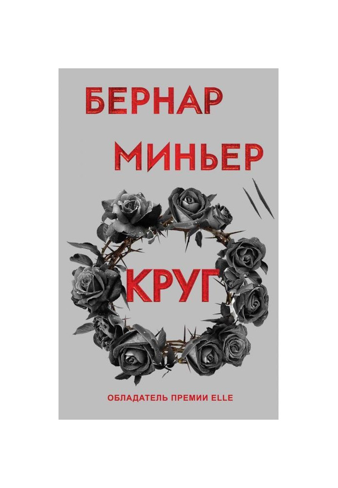 Книга Коло