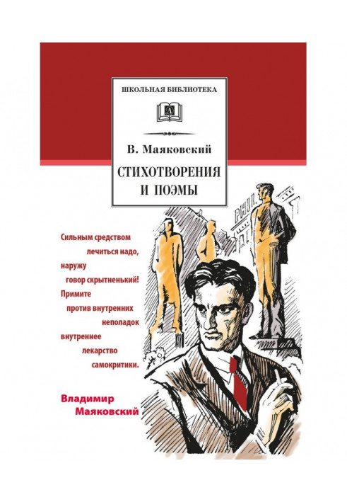 Книга Вірші та поеми