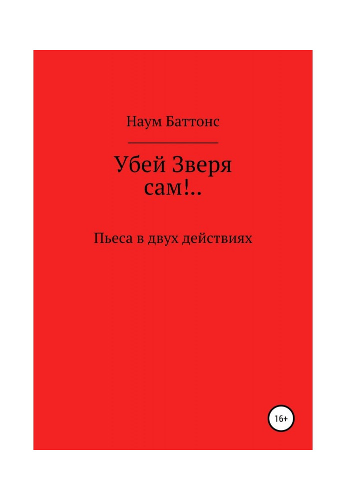 Book Kill Beast!.