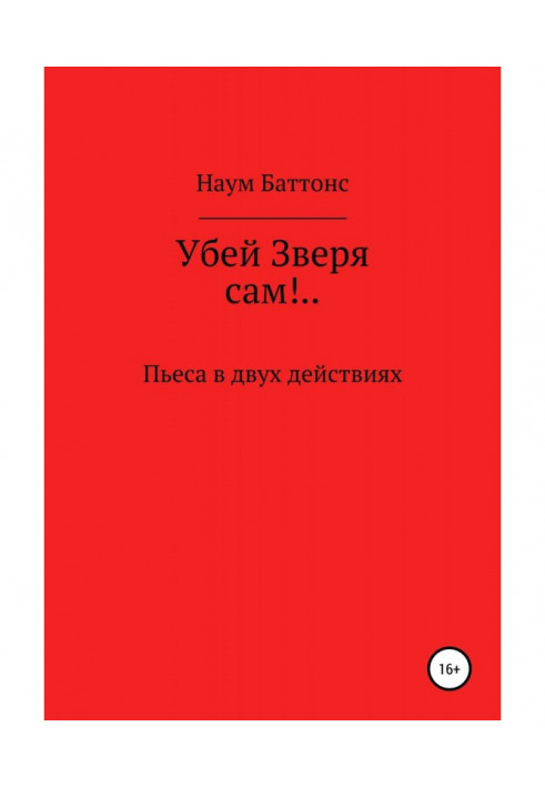 Book Kill Beast!.