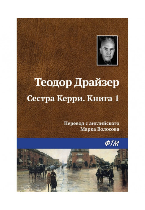 Book Sister Kerry. Book 1