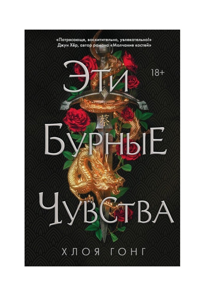 Book These stormy feelings
