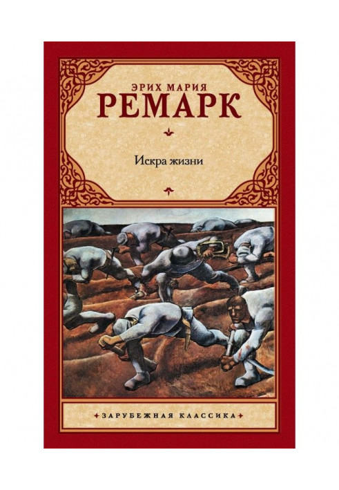 Book Spark of life