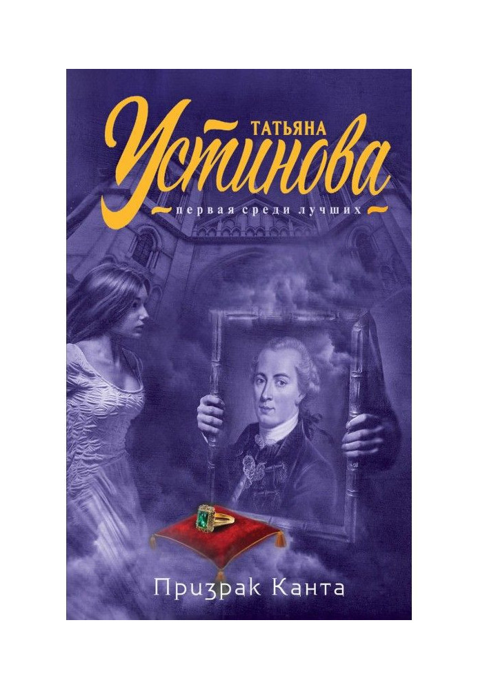 Book Ghost of Kant