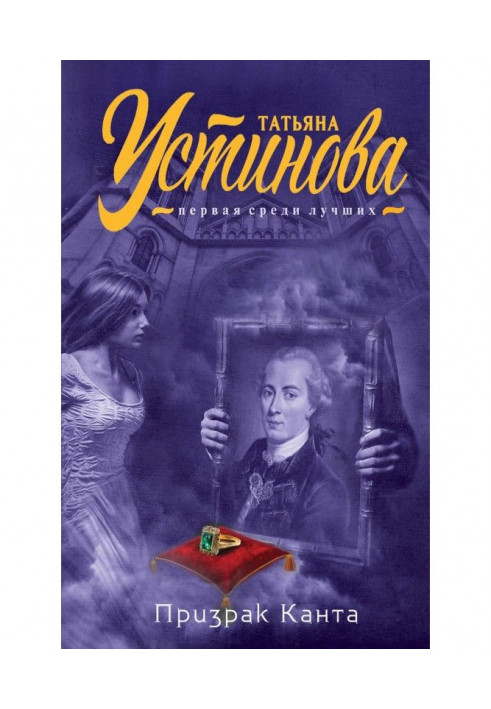 Book Ghost of Kant