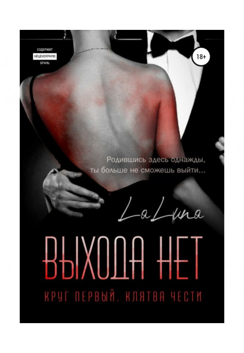 Book No way out