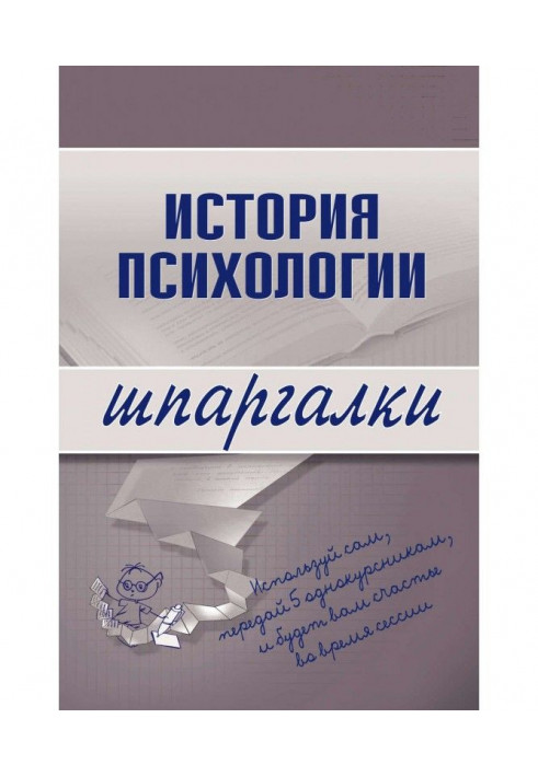 Book History of psychology