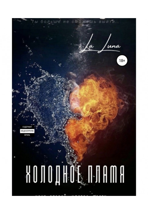 Book Cold flame