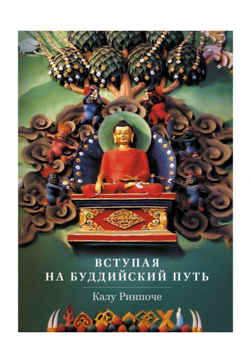 Book Entering on a buddhistic way