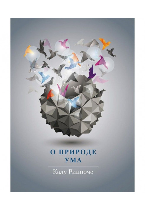 Book About nature of mind