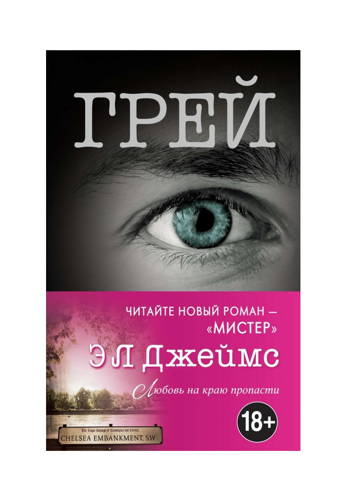 Book Gray. Chistian Gray about fifty tints