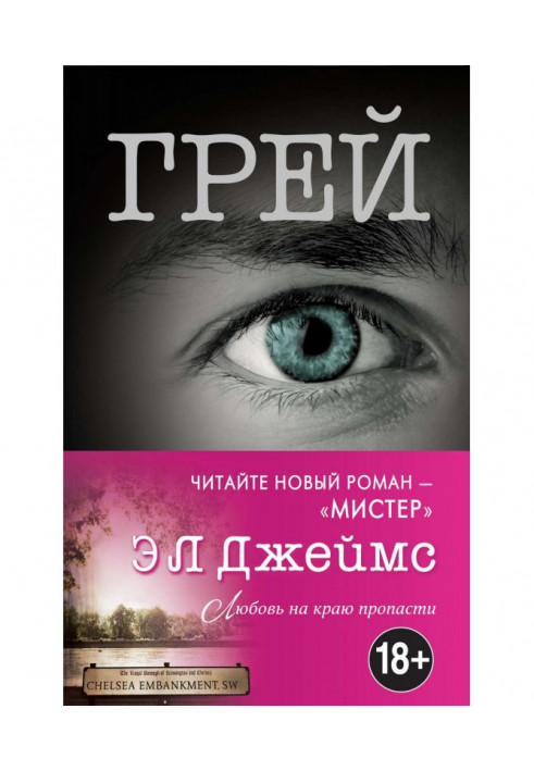 Book Gray. Chistian Gray about fifty tints