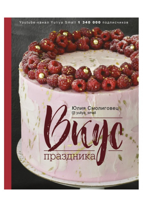 Book Taste of holiday