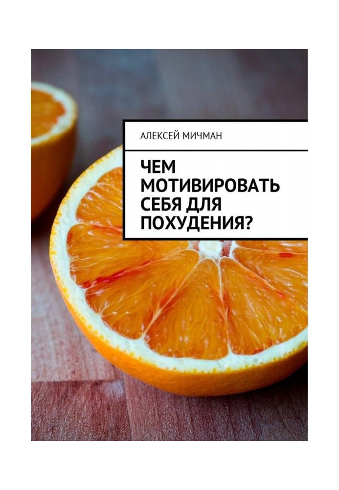 Book What to explain itself for becoming thin?