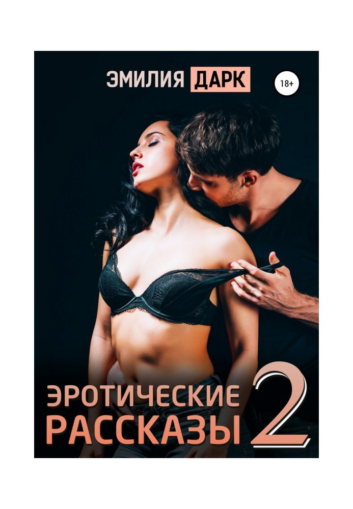 Book Erotic stories of II