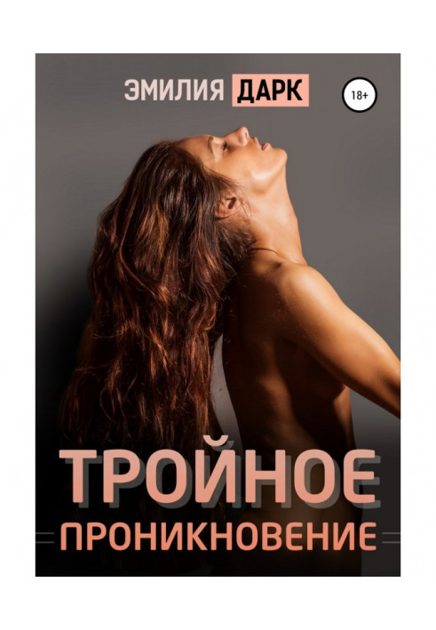 Book Triple penetration