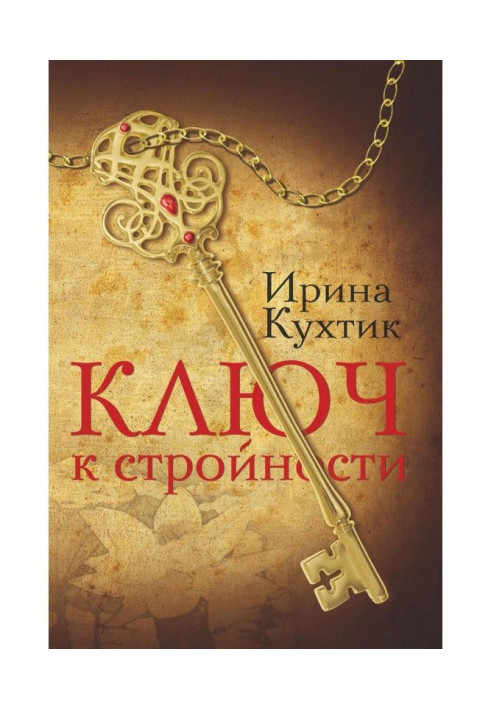 Book Key to the slenderness