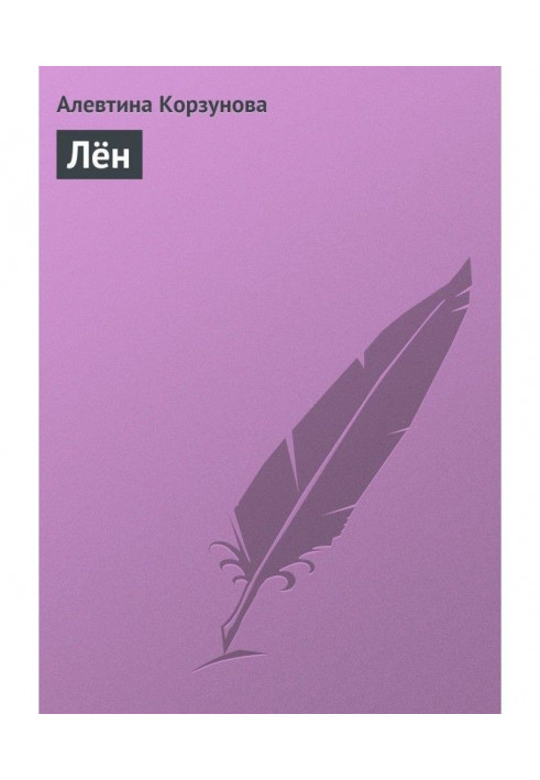 Book Flax