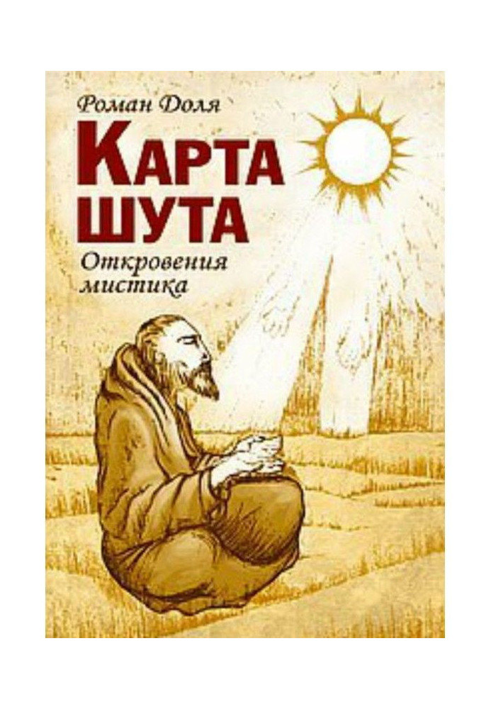 Книга Карта Шуте