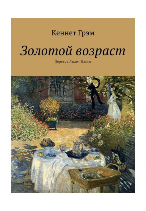 Book Gold age