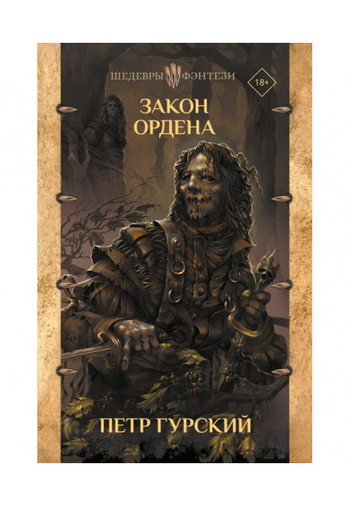 Book Law of Order