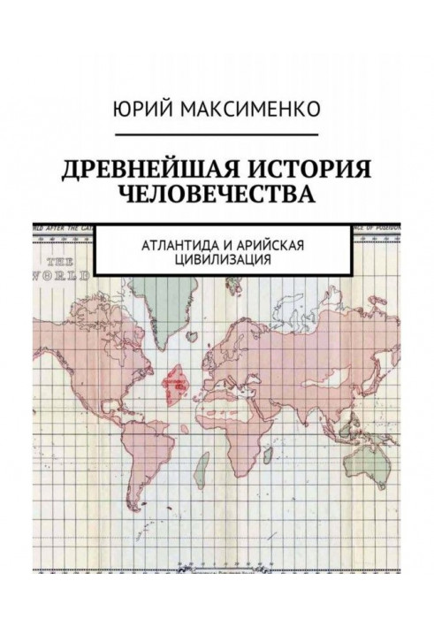 Book Most ancient history of humanity. Atlantida and Aryan civilization