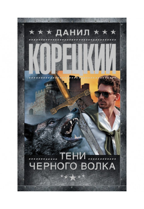 Book Shadows of black wolf