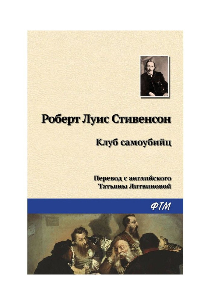 Книга Клуб самогубців