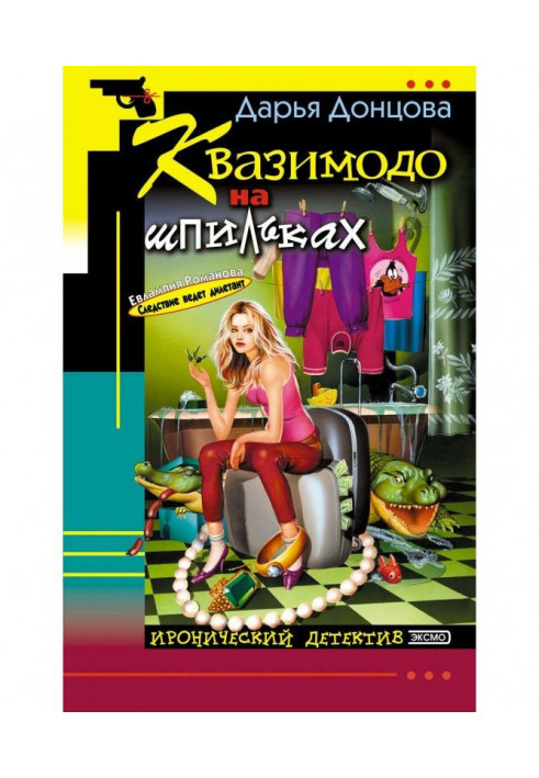 Book Quasimodo in high heels