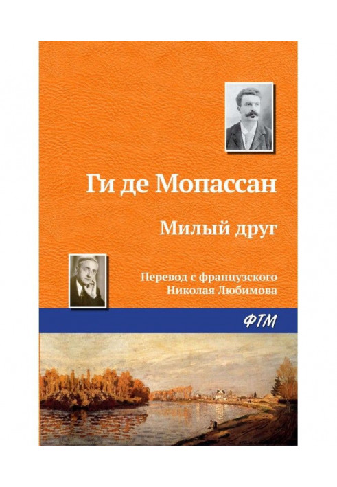 Book Nice friend