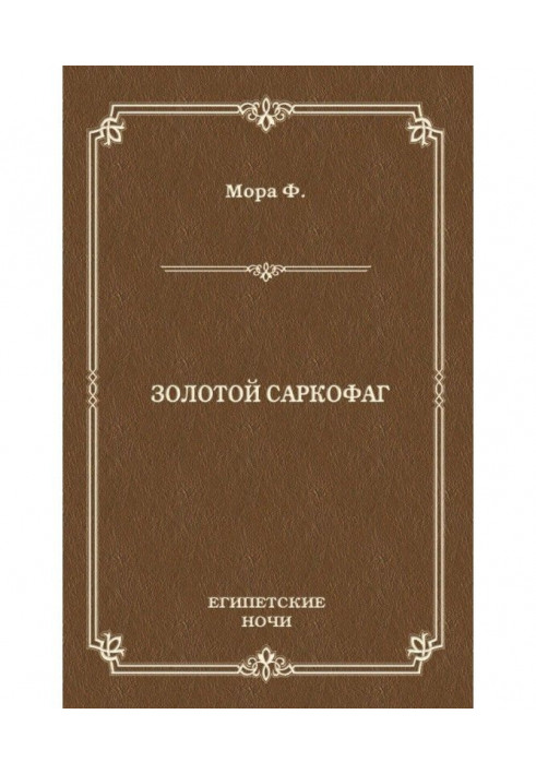 Book Gold sarcophagus