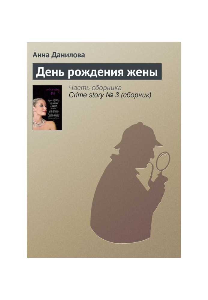 Книга День народження дружини