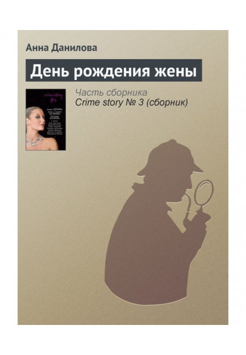 Book Birthday of wife