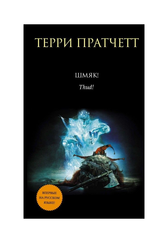 Book Smack!