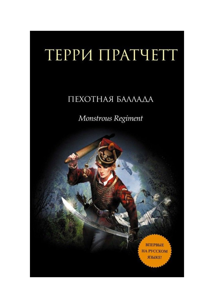 Book Infantry ballad