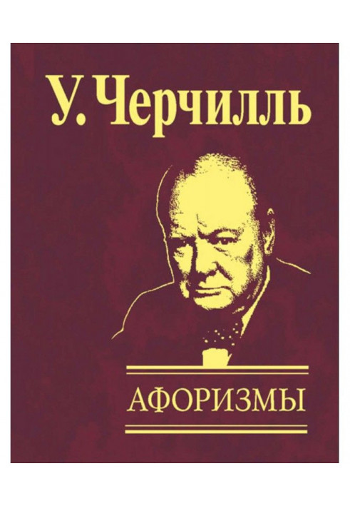 Книга Афоризми