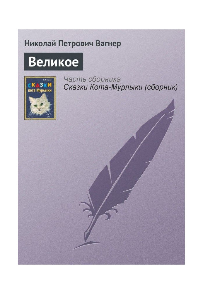 Book Great