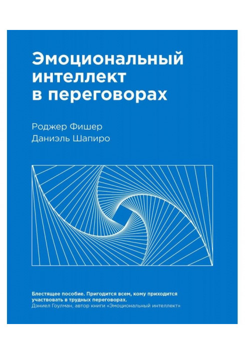 Book An emotional intellect is in negotiations